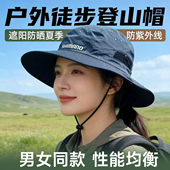 户外徒步登山帽遮阳防晒夏季 防紫外线户外渔夫帽钓鱼太阳帽男女