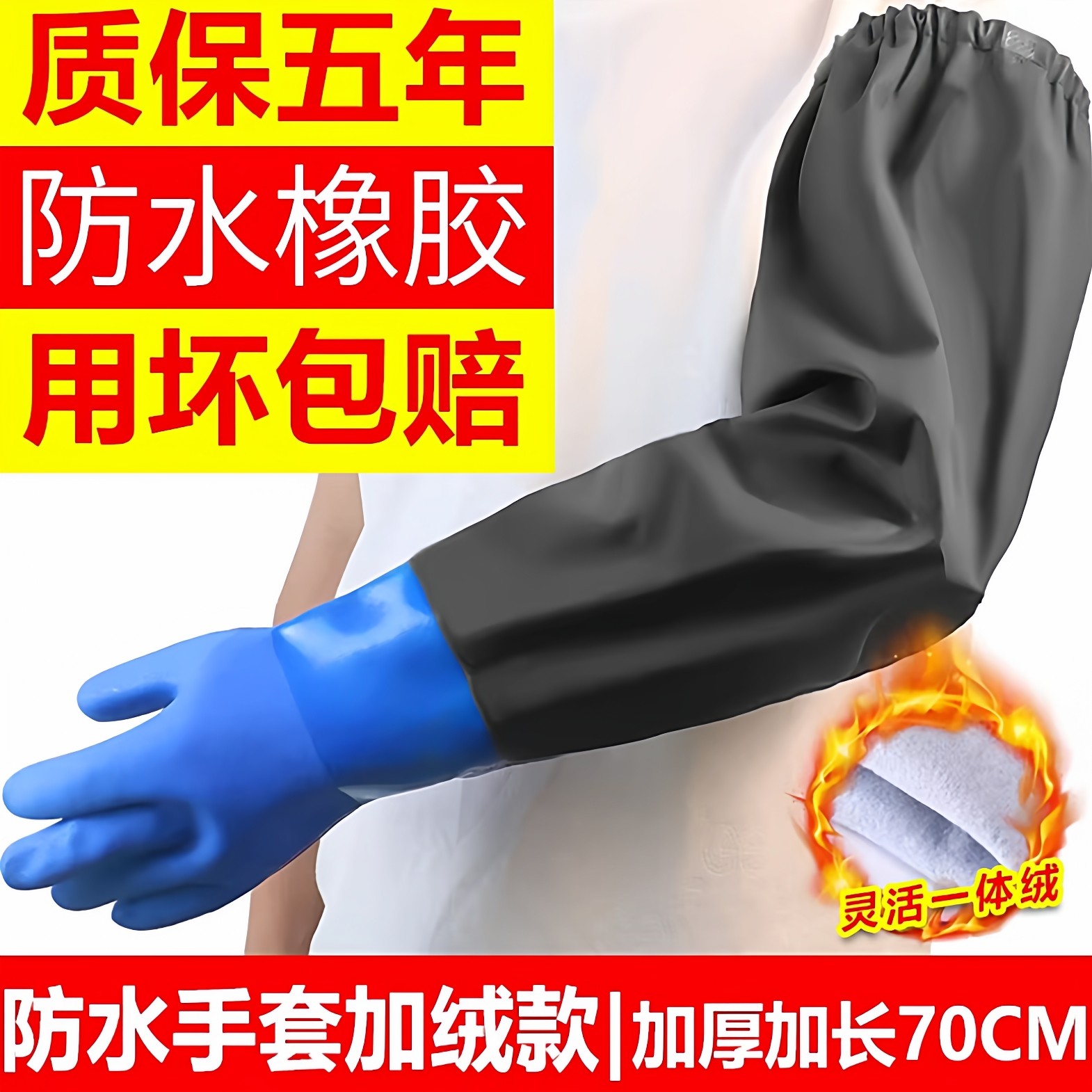 手套长款防水加长橡胶加绒加厚防割耐磨杀鱼水产劳保防滑长袖洗衣