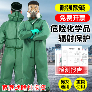 防化兵防化服连体全身耐酸碱重型全封闭防核辐射防护服化学化工