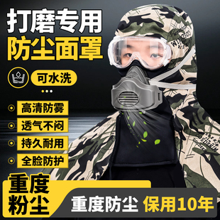 防尘面罩帽子一体护颈全脸防尘肺防工业粉尘重度劳保披肩帽打农药