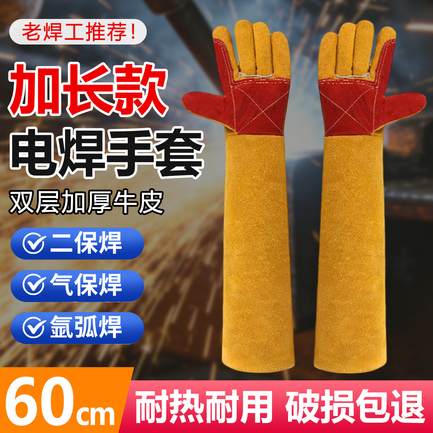 电焊手套焊工专用加长牛皮耐高温柔软厚款防烫耐高温焊工薄款耐磨
