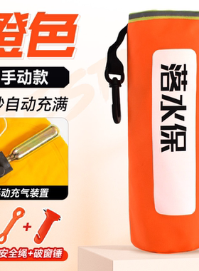 edd紧急溺水救援装备破窗锤车载安防落水保便携式救命落水宝破窗