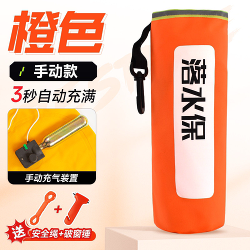edd紧急溺水救援装备破窗锤车载安防落水保便携式救命落水宝破窗
