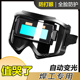 新型高级电焊眼镜面罩焊工用专用新款 自动变光焊帽氩弧焊二保焊烧