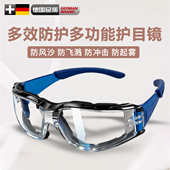 多功能式 多效护目镜防风眼镜防灰尘不起雾全包电动车骑行防雾骑车