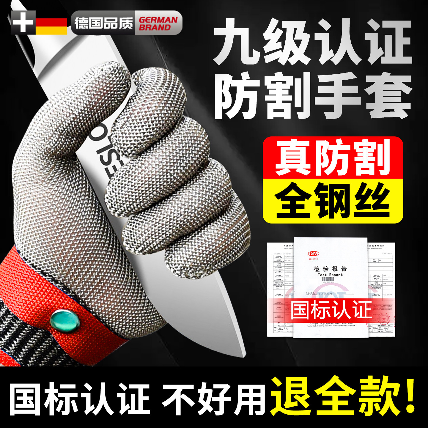 德国钢丝防割手套9级防切割防刺扎防刀割五指加厚耐磨木雕工业级,居家日用,防护手套,淘宝优惠券,粉丝福利购,淘宝优惠卷