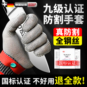 德国钢丝防割手套9级防切割防刺扎防刀割五指加厚耐磨木雕工业级