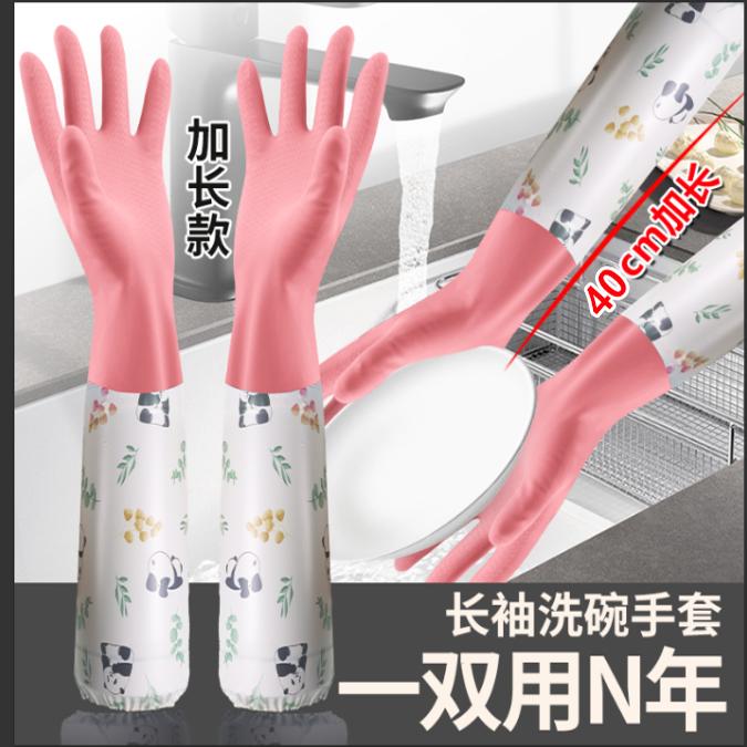长袖洗碗手套防滑加厚耐磨不烂