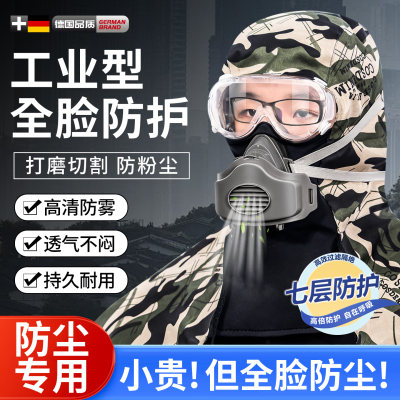 防护面罩全脸工业型防尘帽男款
