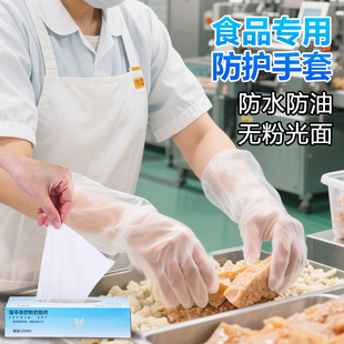 食品级一次性TPE手套加厚耐用防护餐饮厨房烧烤美容美发烘焙无粉