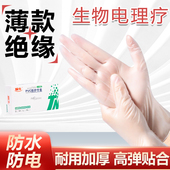 绝缘手套薄款 女 生物电理疗电疗pvc一次性超薄防电防静电触电女式