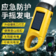 应急手电筒强光超长续航大容量太阳能手摇发电户外充电可随身便携