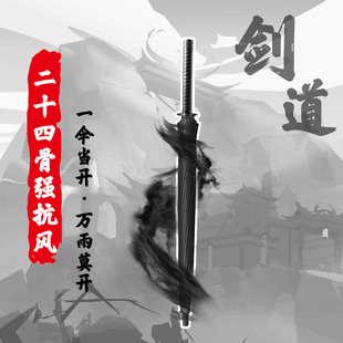 摩托车创意个性帅气刀伞男士武士雨伞长柄高级感男生日系剑伞直柄