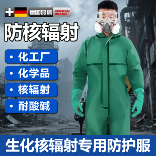 防护服防化服防辐射生化服连体全身耐酸碱工作服化学化工实验室
