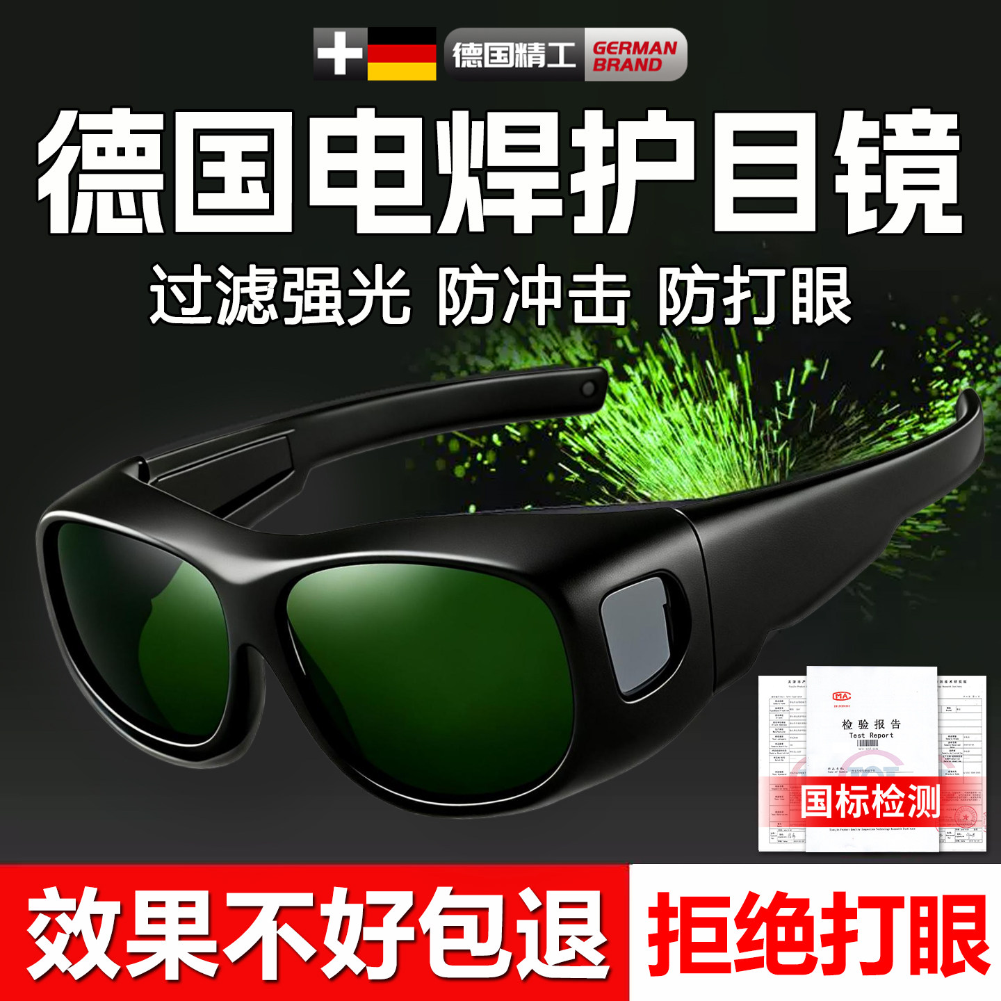 电焊眼镜焊工专用激光烧焊二保焊防强光紫外线防打眼氩弧焊护目镜,ZIPPO/瑞士军刀/眼镜,防蓝光镜,淘宝优惠券,粉丝福利购,淘宝优惠卷