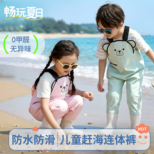 儿童赶海连体下水裤全身加厚防水雨衣雨靴一体涉水服玩沙抓鱼装备