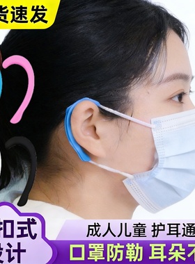 口罩防勒耳神器耳上班通勤硅胶防耳痛隐形耳挂式有效护耳曲线设计