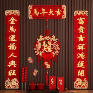 春联对联2026马年新款大门植绒高端绒布定制批发农村入户门高级感