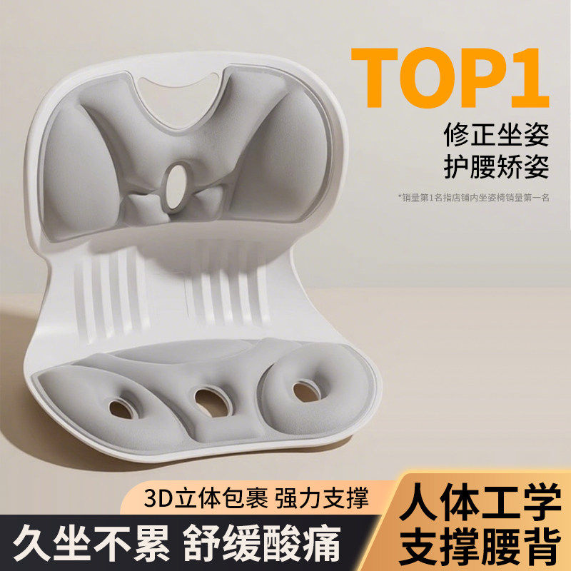 正品护腰靠垫坐垫久坐神器人体工学腰部支撑座椅腰托办公室垫按摩