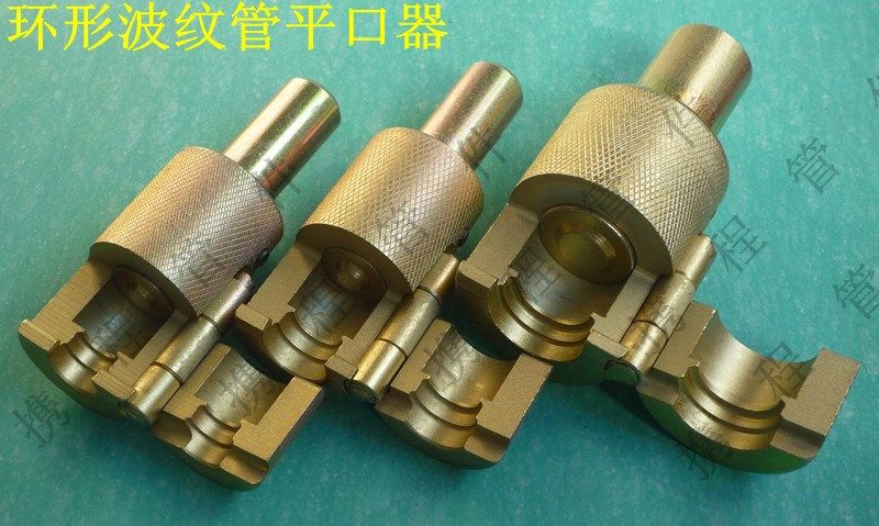 2寸1.5寸304不锈钢波纹管平口器打波器