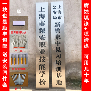 不锈钢厂牌定做广告牌定制门牌牌匾户外铜牌门头钛金牌腐蚀牌悬挂