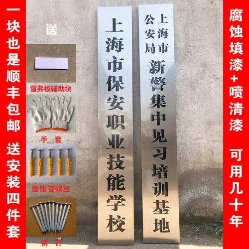 不锈钢厂牌定制钛金牌广告牌包邮
