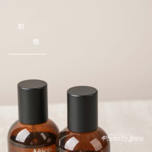 安娜 | Aes*p Tacit悟 Hwyl炽 香水小样