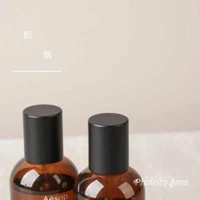 安娜 | Aes*p Tacit悟 Hwyl炽 香水小样