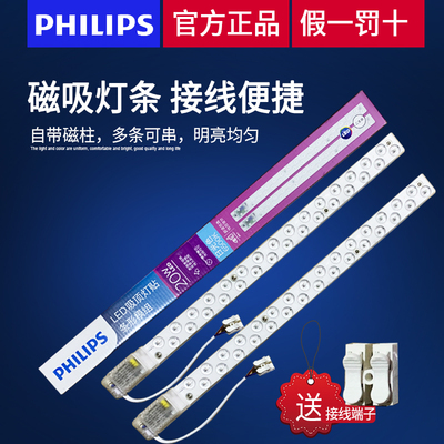 飞利浦灯条模组灯芯替换传统光源
