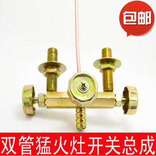 中压双管猛火灶开关老虎灶全铜开关总成液化气高速炉旋钮阀体配件