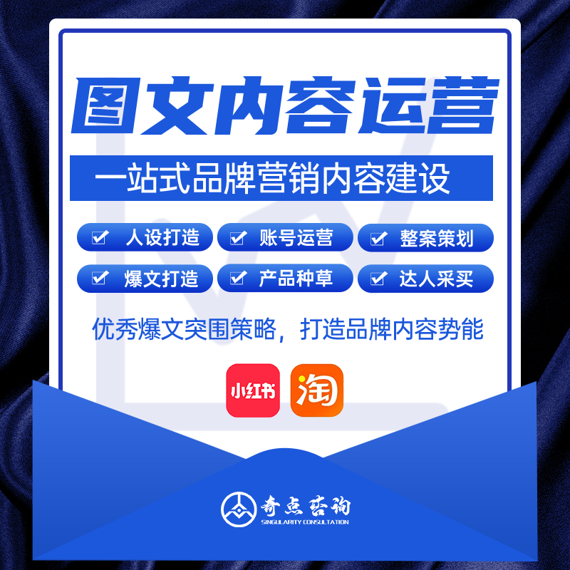 小红薯书xhs笔记内容草种品牌营销策划推广运营蒲公英信微公众号