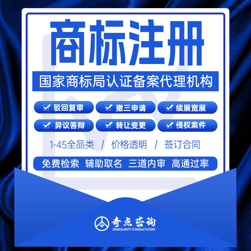 马德里商标注册申请亚马逊品牌代理服务logo设计全包担保注册售卖