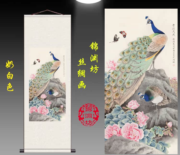 富贵吉祥花鸟画装饰牡丹孔雀玄关酒店壁画丝绸壁画丝绸挂画风水画图片