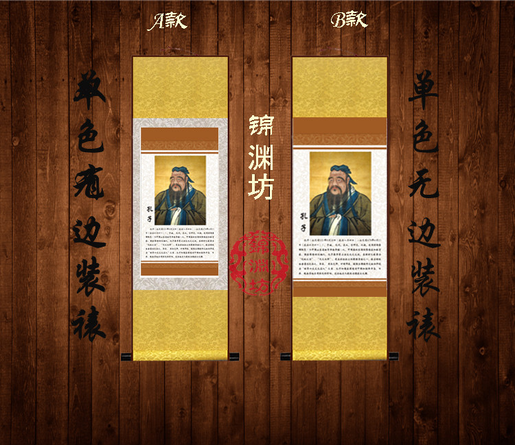 孔子画像丝绸画孔子像卷轴挂画学校挂图国学馆字画幼儿园装饰挂画