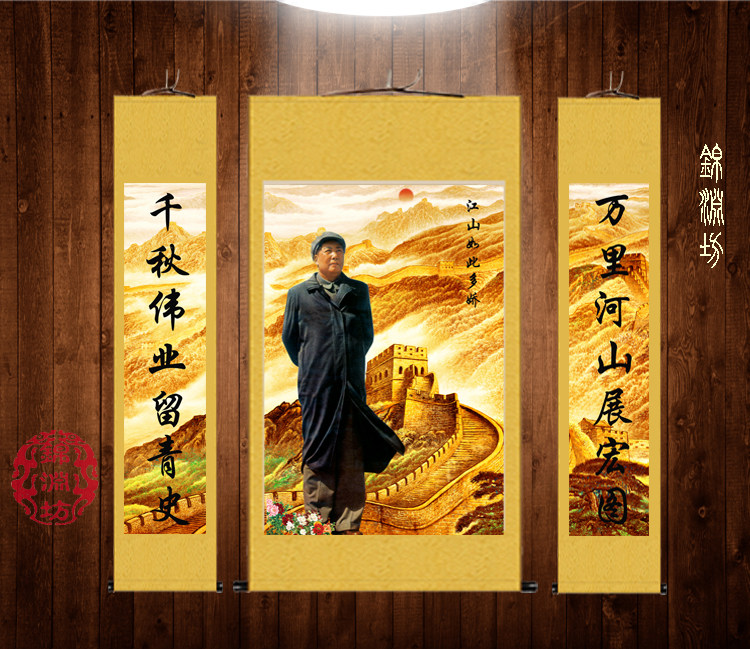 毛主席像丝绸中堂画客厅挂画农村堂屋毛泽东画像卷轴画