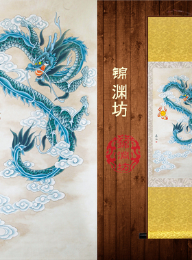 水墨中国龙画祥瑞卷轴字画