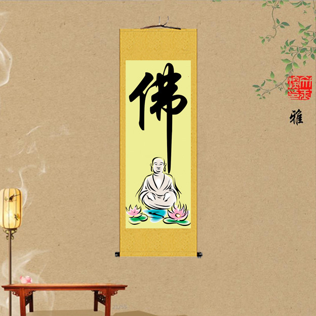 书法佛字莲花卷轴挂画静心