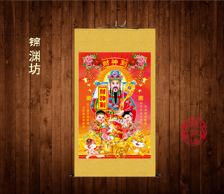 财神到卷轴画挂画佛像财神爷画像丝绸画客厅招财装饰挂画玄关年画
