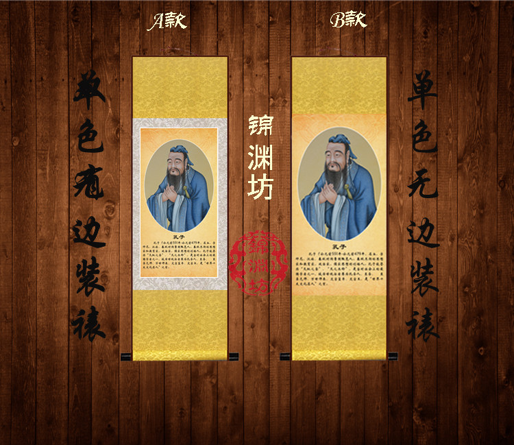孔夫子画像 孔子人物画儒家国画卷轴画 至圣先师书房学校装饰挂画