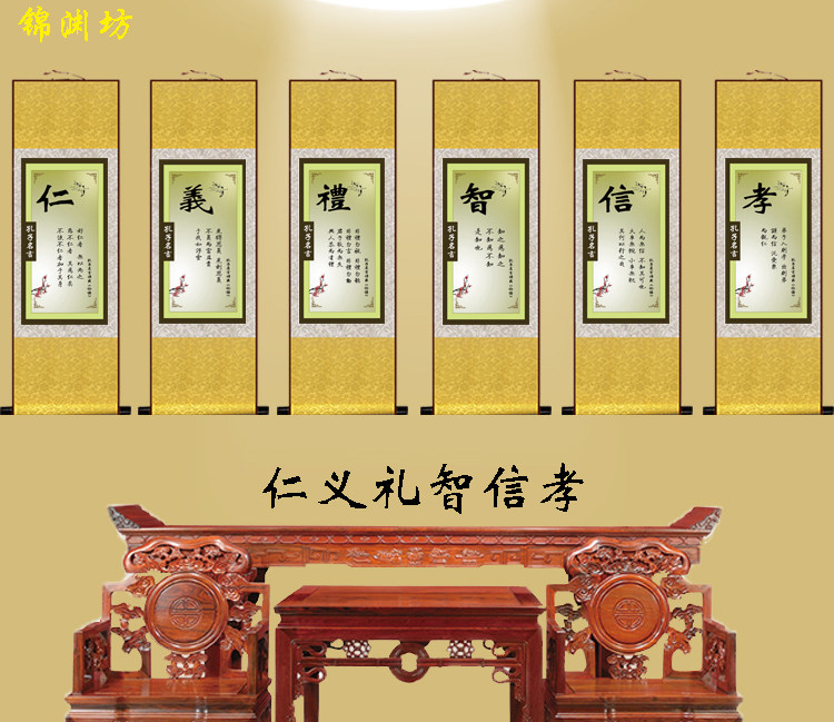 孔子名言仁义礼智信孝字画学校教室装饰丝绸画学堂挂画中国卷轴画