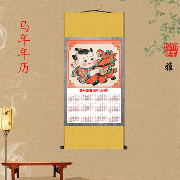 2026年马年新年日历挂历挂画布艺装饰画电表箱客厅卧室财神爷挂件