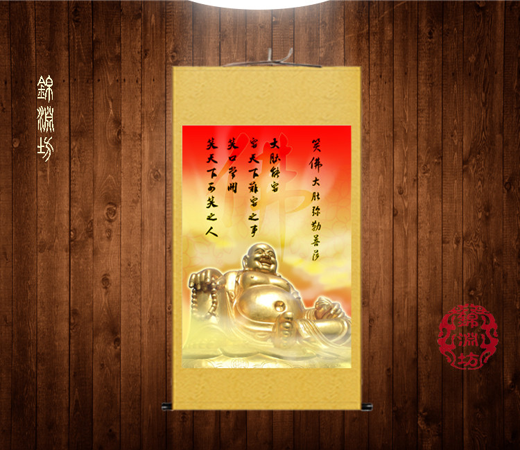 弥勒佛画像丝绸画海纳百川笑口常开客厅装饰挂画书房办公室卷轴画