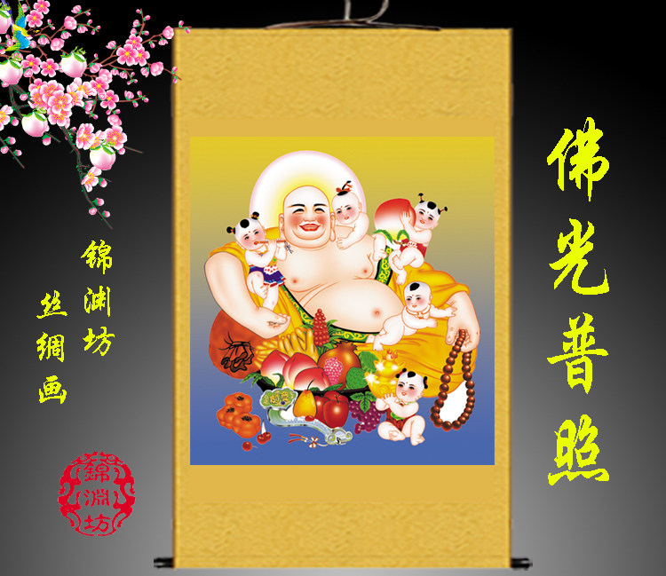 弥勒欢喜童子图丝绸画弥勒佛卷轴画大肚布袋佛画像办公室装饰挂