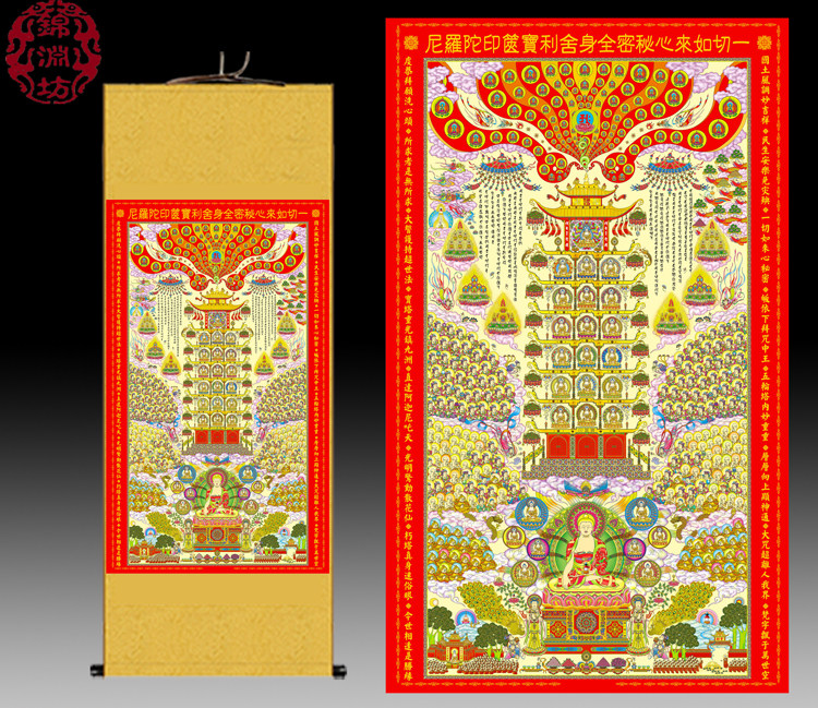 宝箧印陀罗尼庄严图丝绸画佛堂佛像卷轴画宝塔装饰画全佛佛经挂画