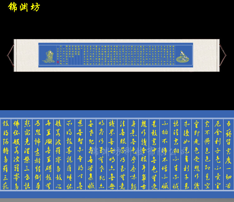 菩萨心经蓝丝绸画观音卷轴挂画乾隆名家书画观音千手真丝织锦佛像