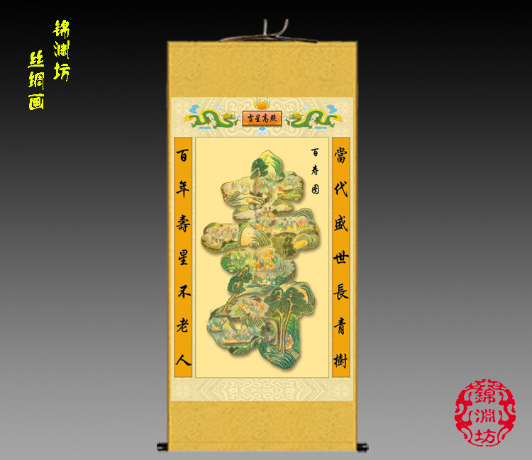 寿字中堂对联挂画百寿图寿星老人生日祝寿宴酒店家用装饰礼品百寿
