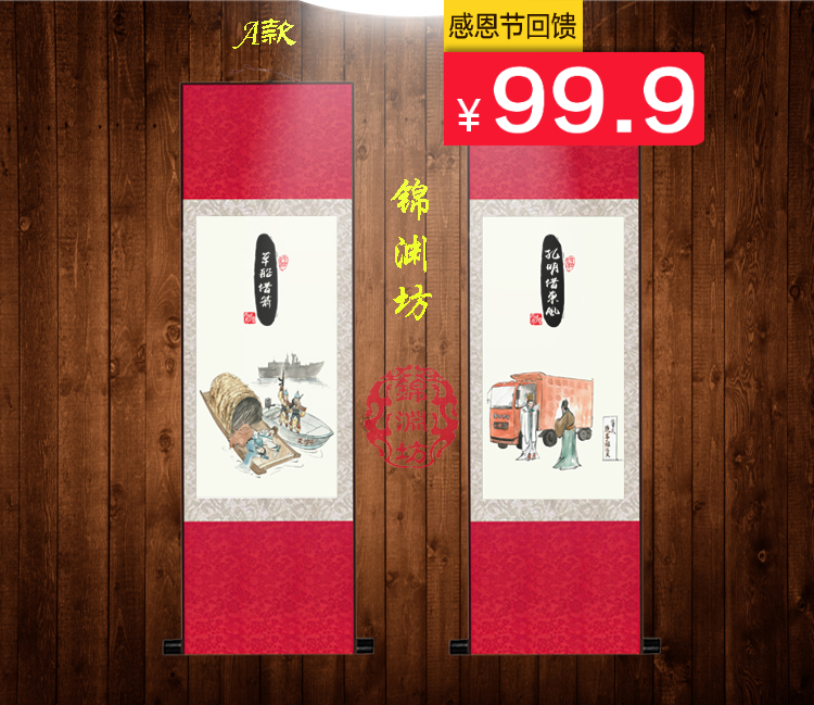 三国搞笑系列之草船借箭丝绸画玄关客厅卷轴画孔明借东风装饰挂画