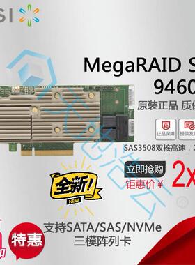 Broadcom LSI SAS MegaRAID 9460议价