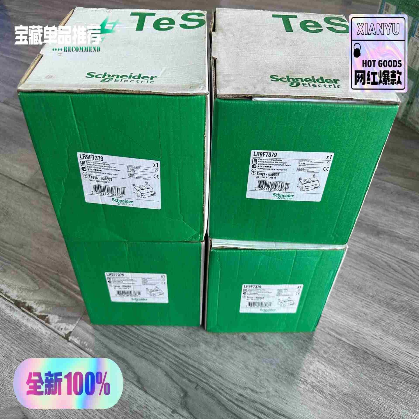 施耐德LR9F7379热过载继电器300-500A原议价