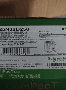 施耐德塑壳断路器C25N32D250   Mic22  2议价
